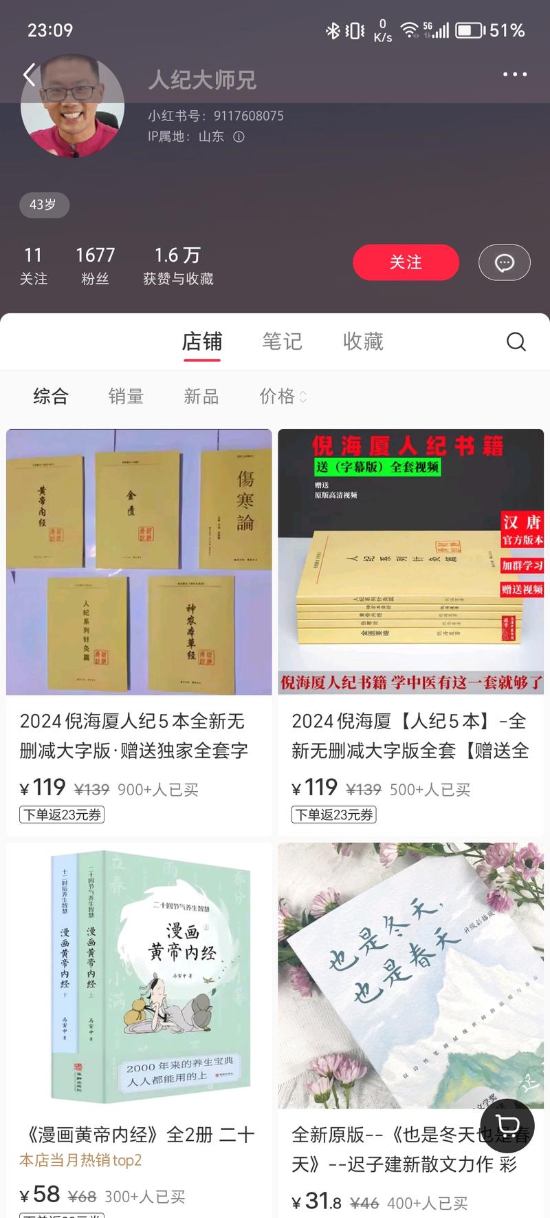 小红书 看了好几篇笔…#情报-航海圈