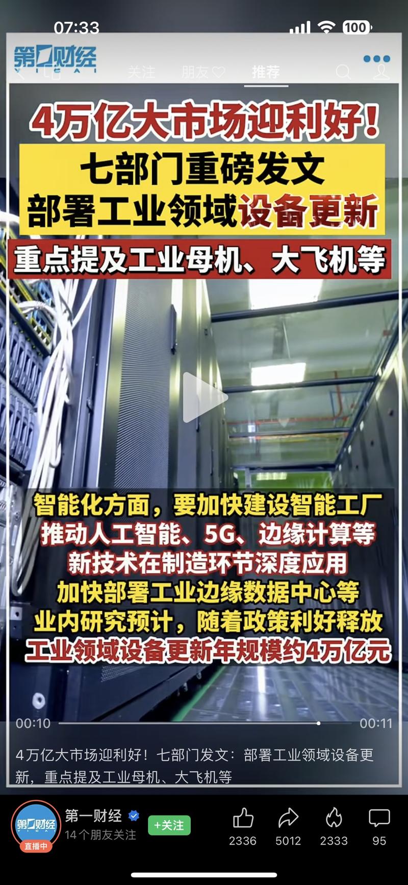 向国家政策靠拢，才能吃…#情报-航海圈