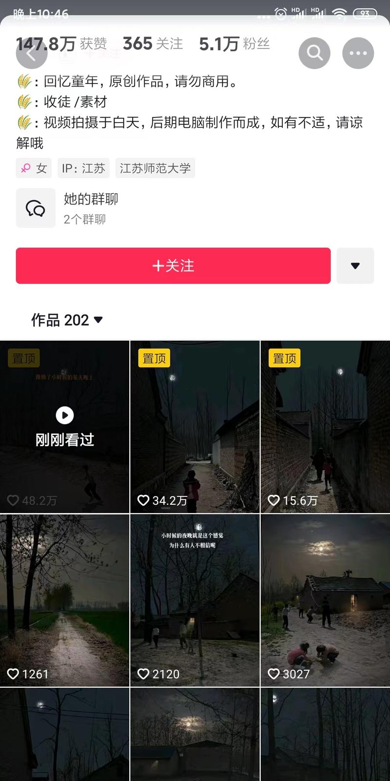 抖音发布乡愁记忆 每个…#情报-搞钱风向标论坛-航海社群内容-航海圈