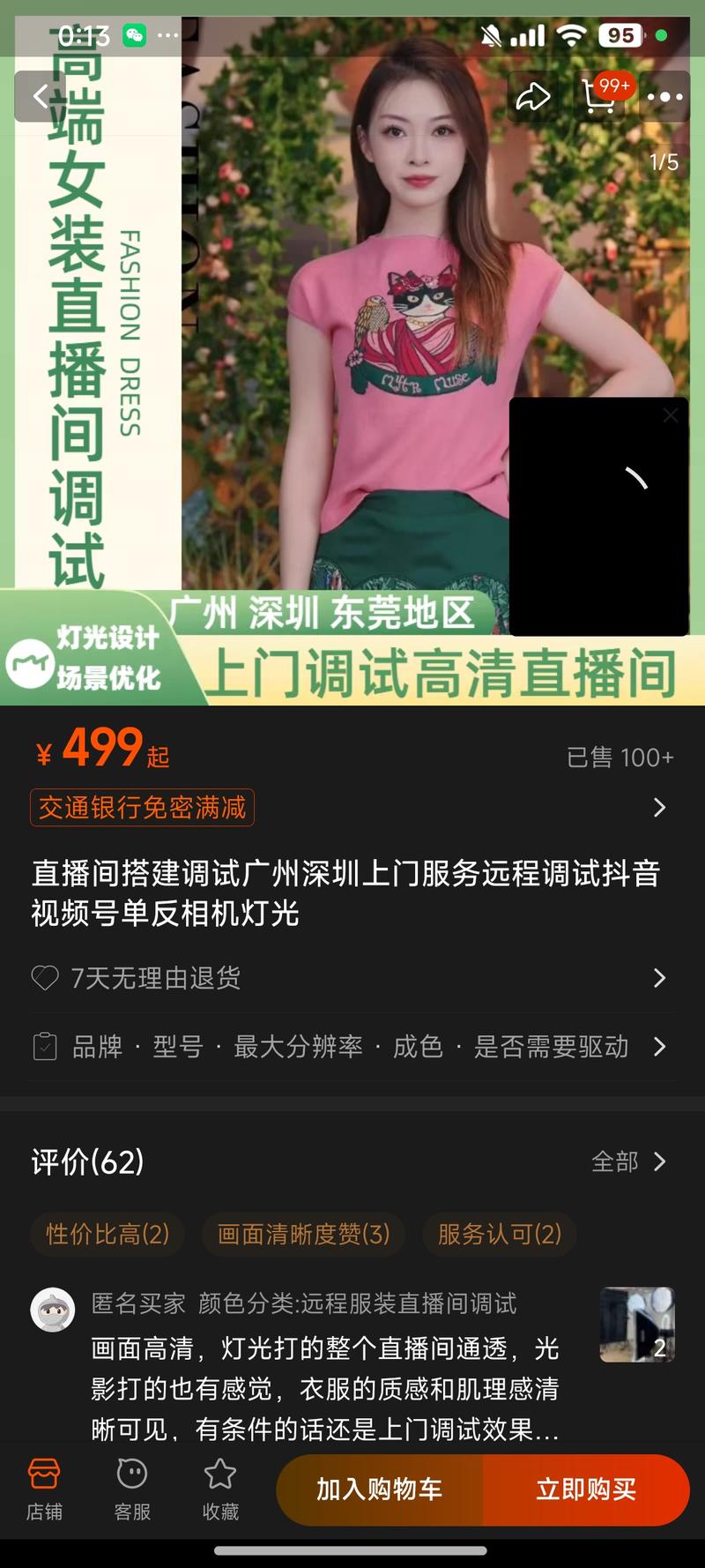 直播间搭建，线下设备+…#情报-航海圈