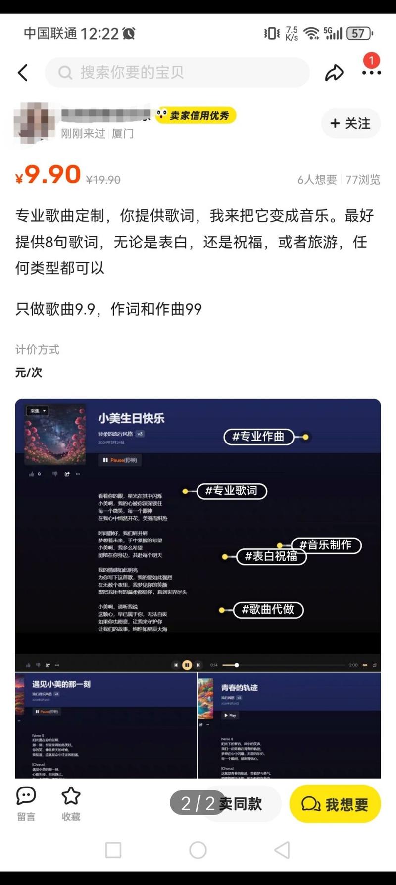 厉害，Suno前几天才…#情报-航海圈