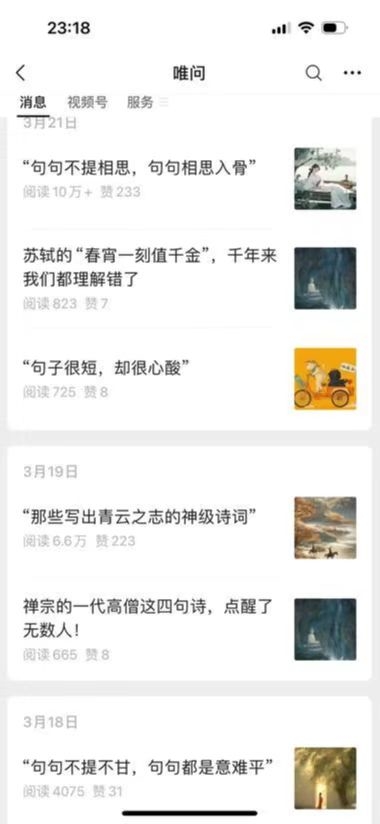 做流量主赛道的圈友，关注一下，..情报-航海圈