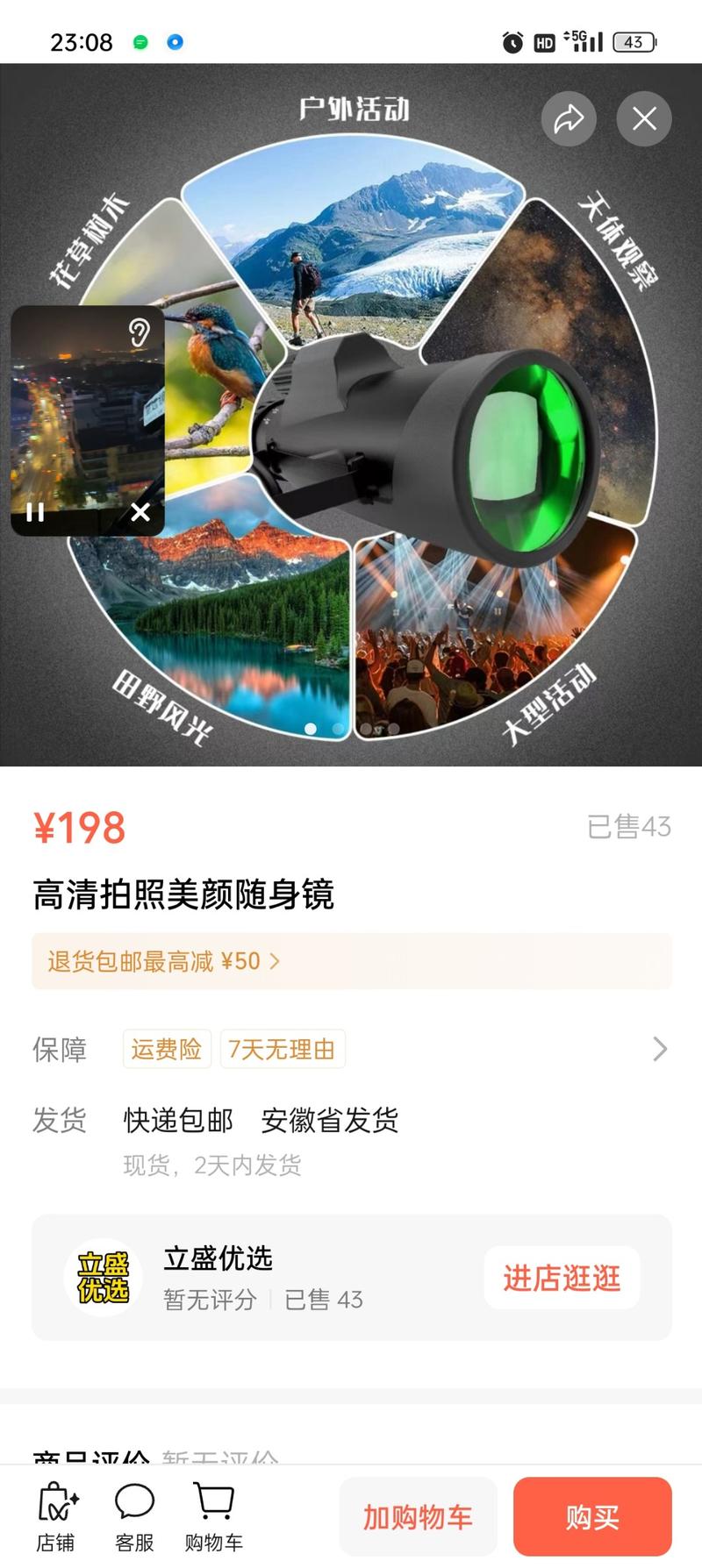 视频号+直播带货刚进直…#情报-航海圈