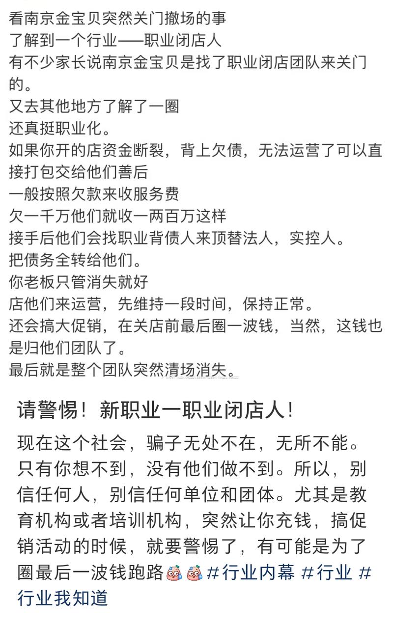 揭秘一个新职业，职业闭…#情报-搞钱风向标论坛-航海社群内容-航海圈
