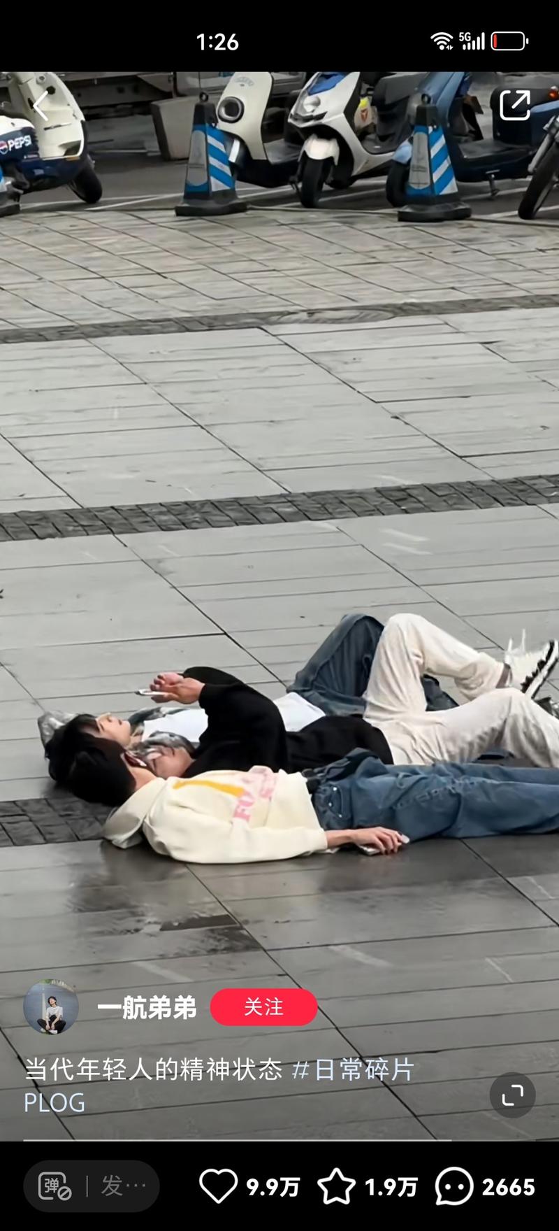 关于年轻人精神状态的…#情报-搞钱风向标论坛-航海社群内容-航海圈