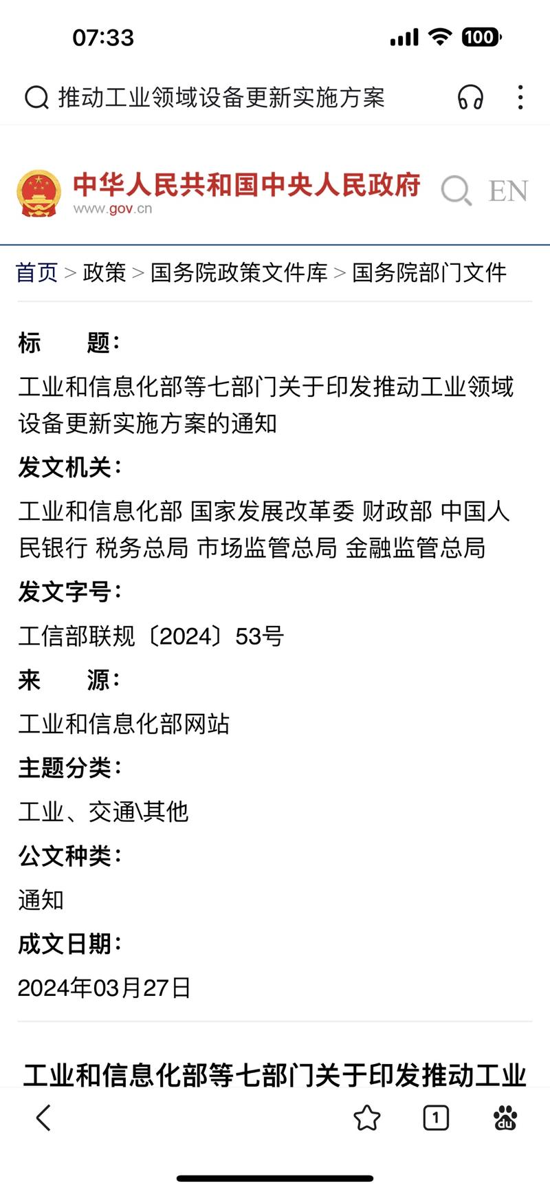 向国家政策靠拢，才能吃…#情报-航海圈