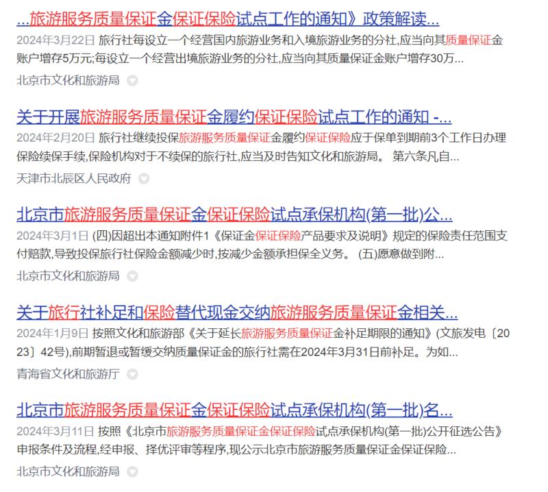 为支持旅行社行业纾困发…#情报-航海圈