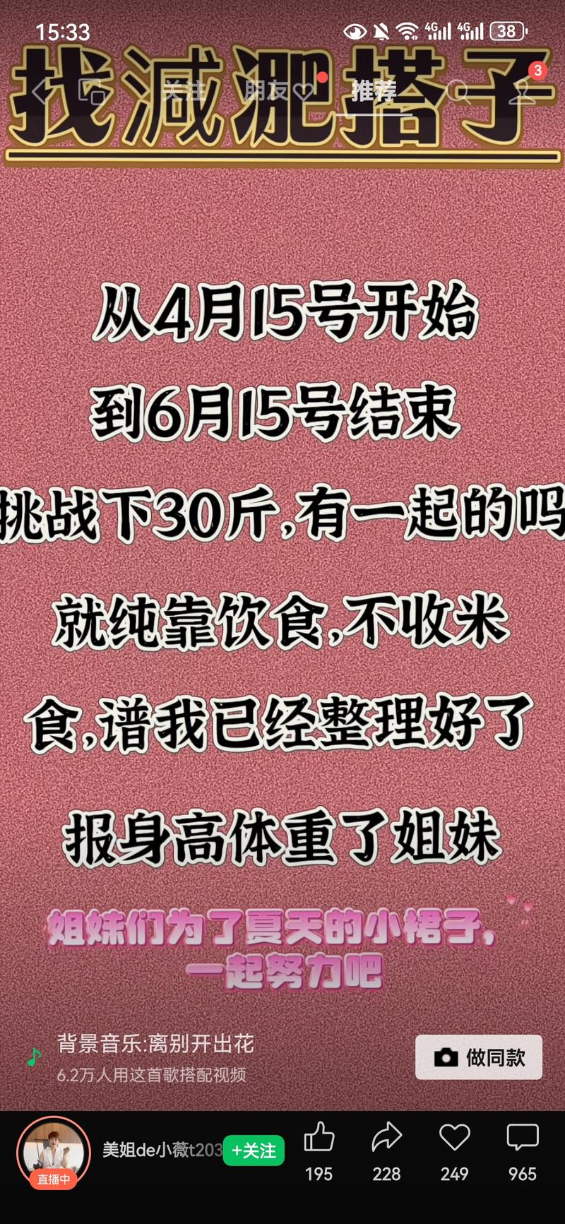 搭子经济已延伸到视频…#情报-搞钱风向标论坛-航海社群内容-航海圈