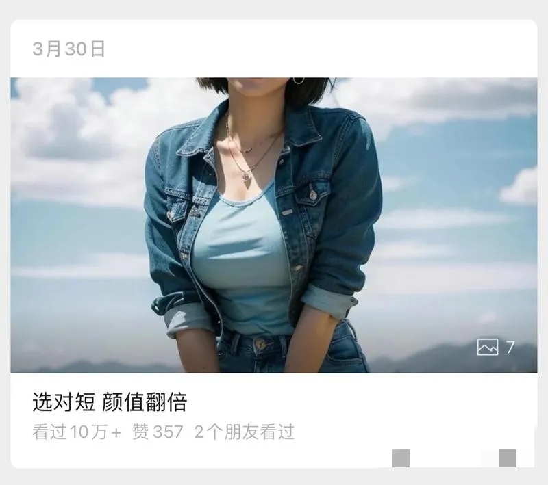 过去用AI生成过不少美女图，..情报-航海圈