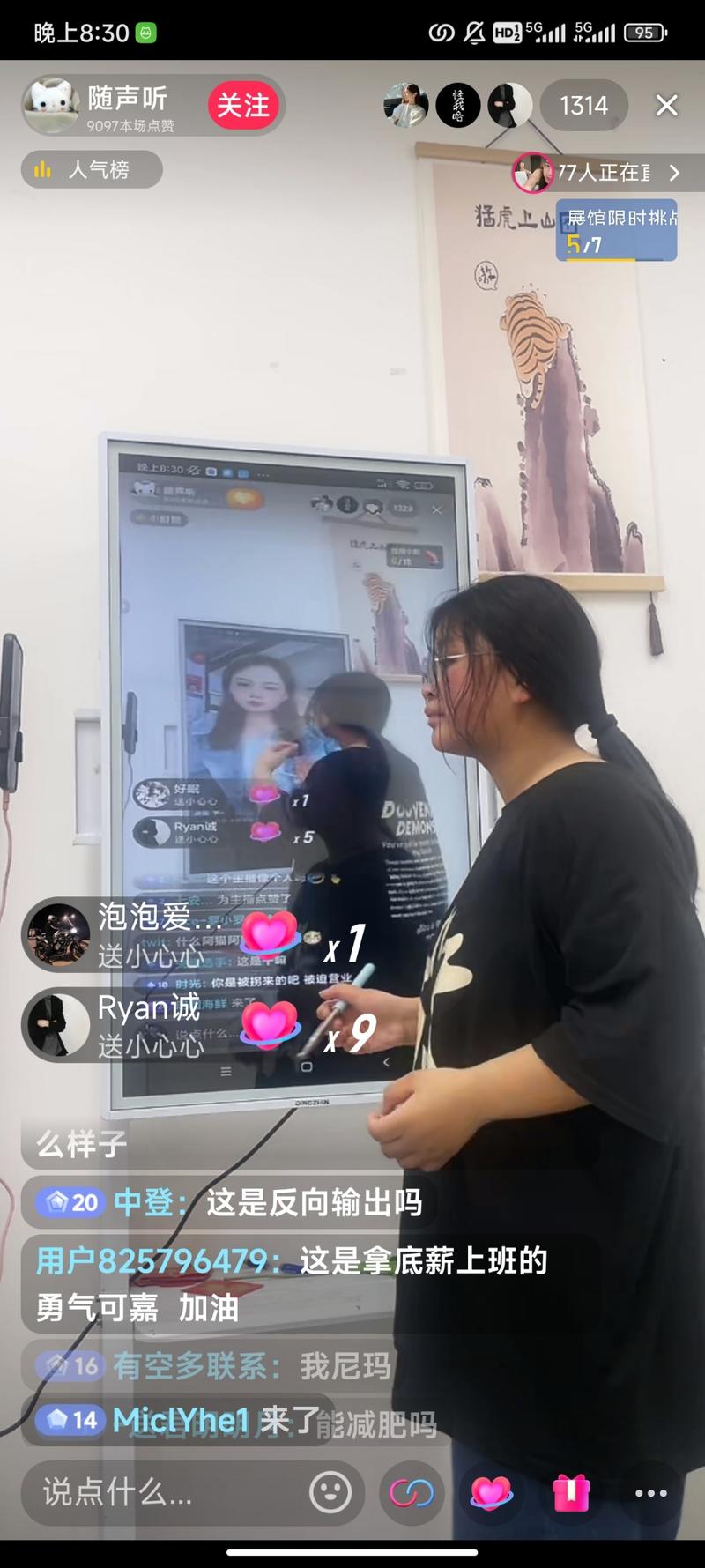 抖音大屏直播在直播间刷…#情报-搞钱风向标论坛-航海社群内容-航海圈