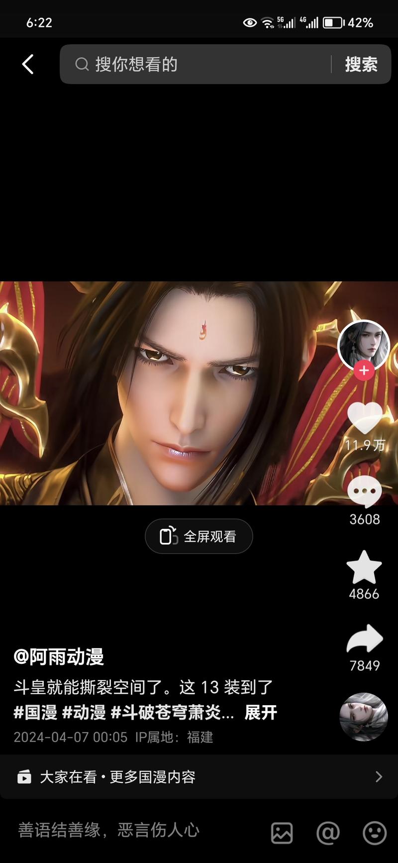 自从大主宰将萧炎的满级…#情报-搞钱风向标论坛-航海社群内容-航海圈