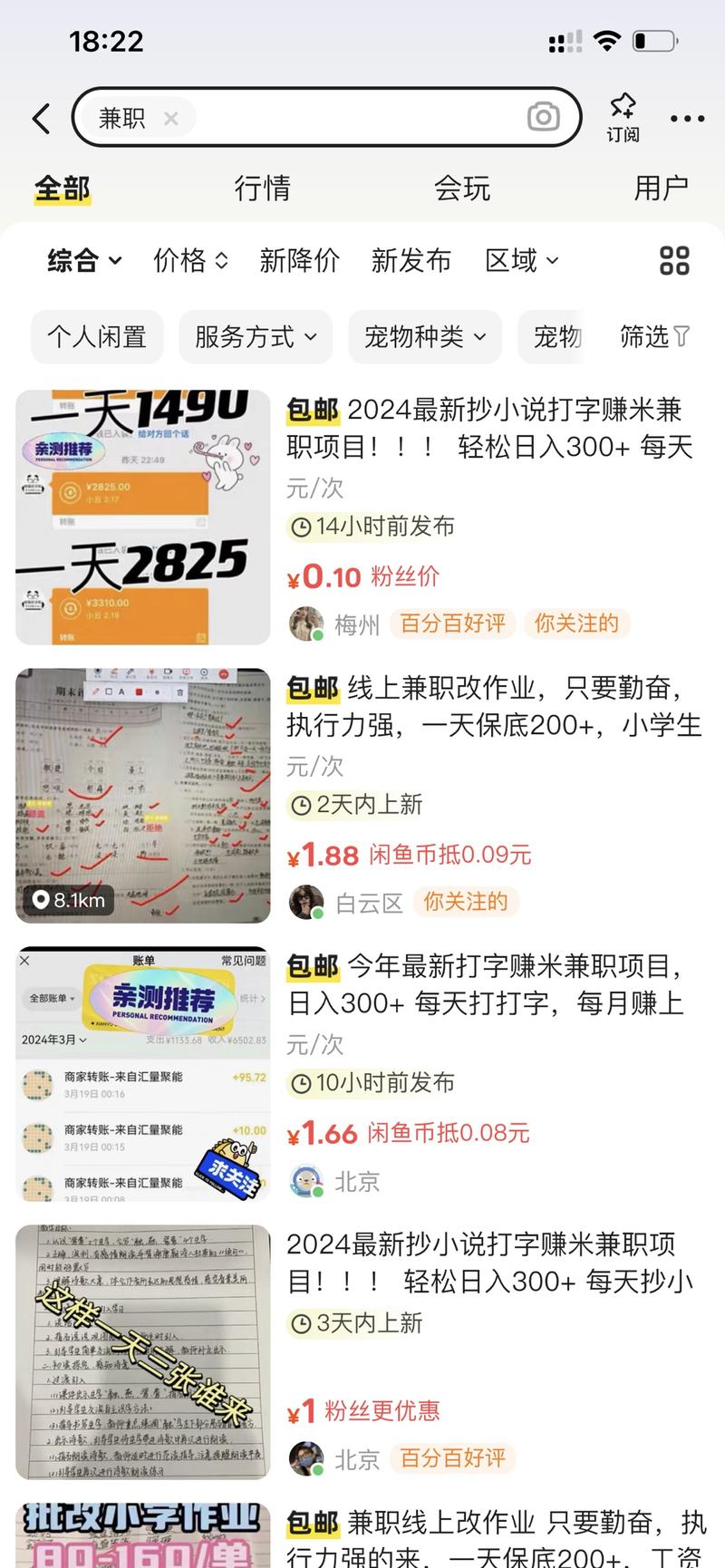 咸鱼现在也是一块引流宝…#情报-航海圈