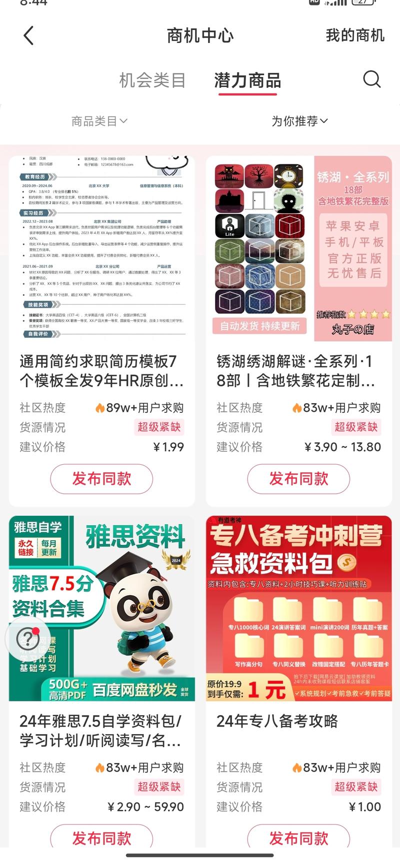 观察和尝试一个月的结果:…#情报-搞钱风向标论坛-航海社群内容-航海圈