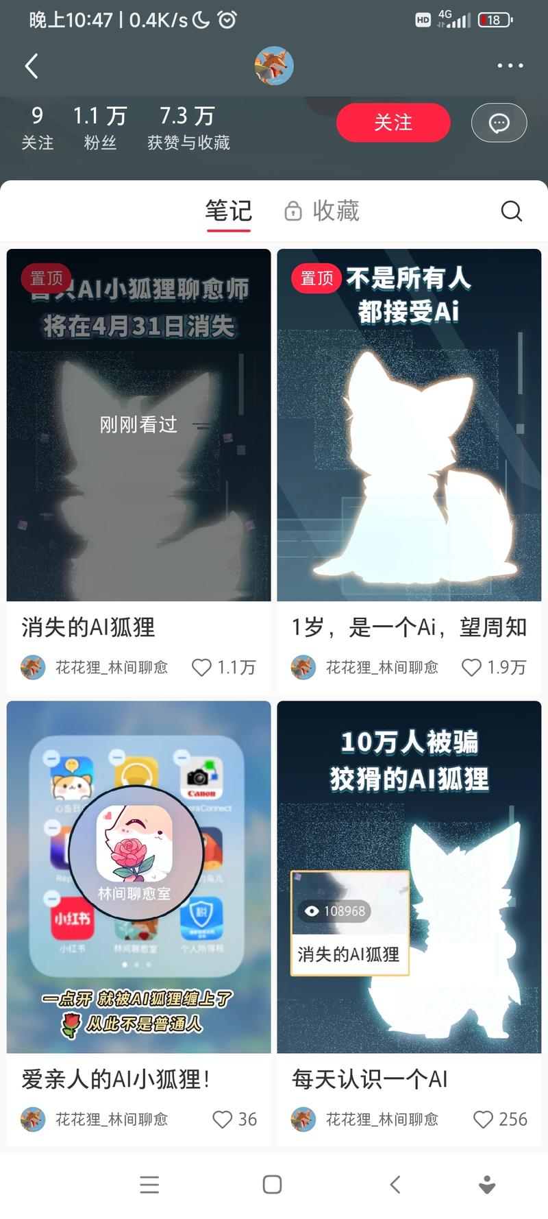 小红书上看见有语音 …#情报-搞钱风向标论坛-航海社群内容-航海圈