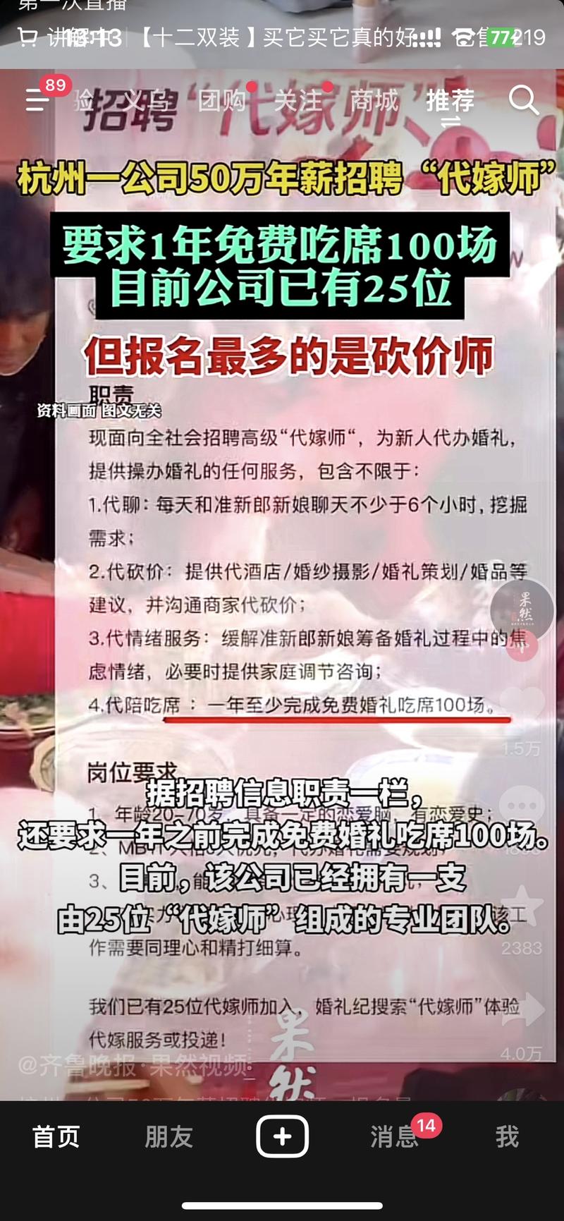 代嫁师、砍价师。现在大…#情报-搞钱风向标论坛-航海社群内容-航海圈