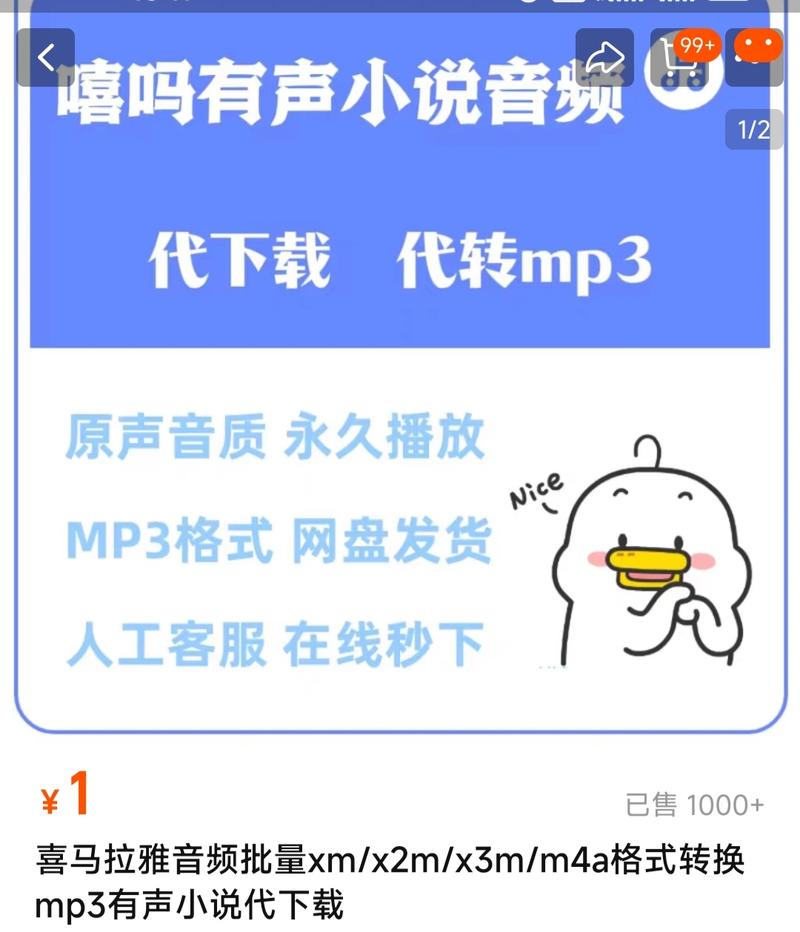 喜马拉雅代下载需要的MP3文..情报-航海圈