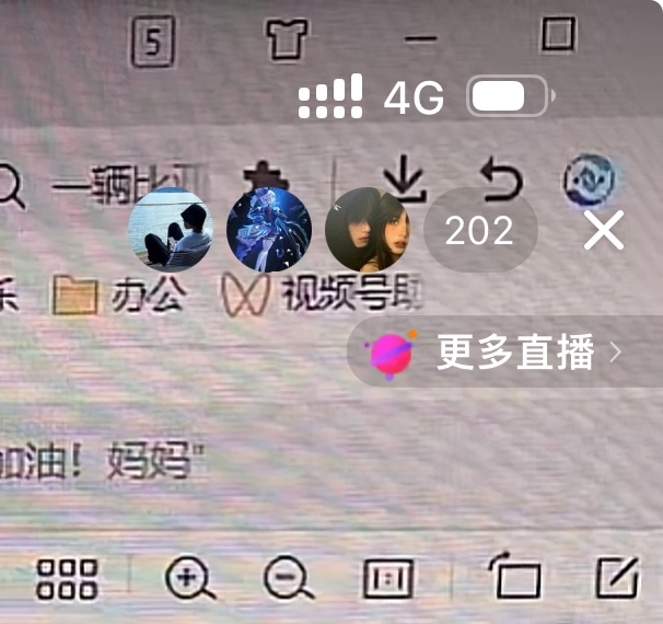 直播充Q币，很明显是钩子模拟..情报-航海圈