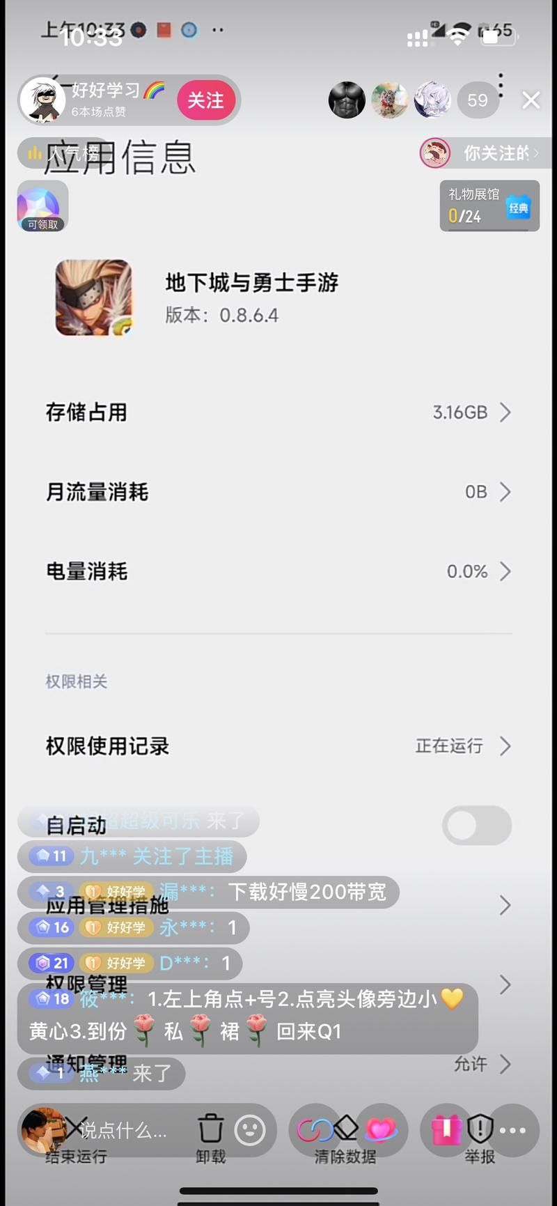 开始蹭地下城手游热度了，拉进..情报-航海圈