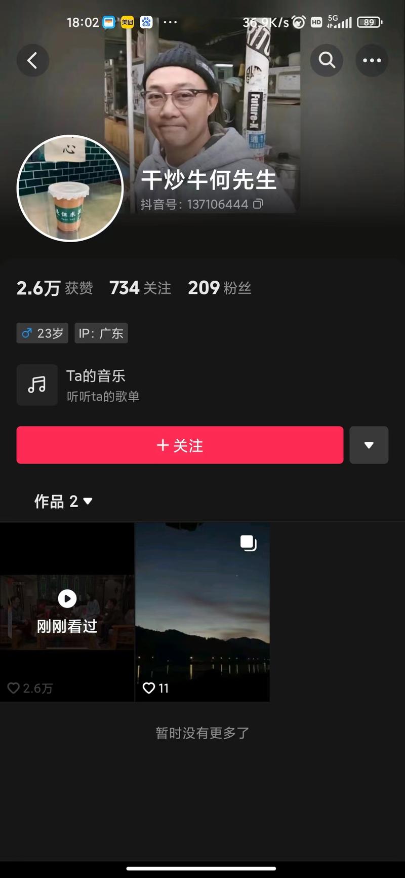 有时候账号发的视频没有流量真的..情报-航海圈