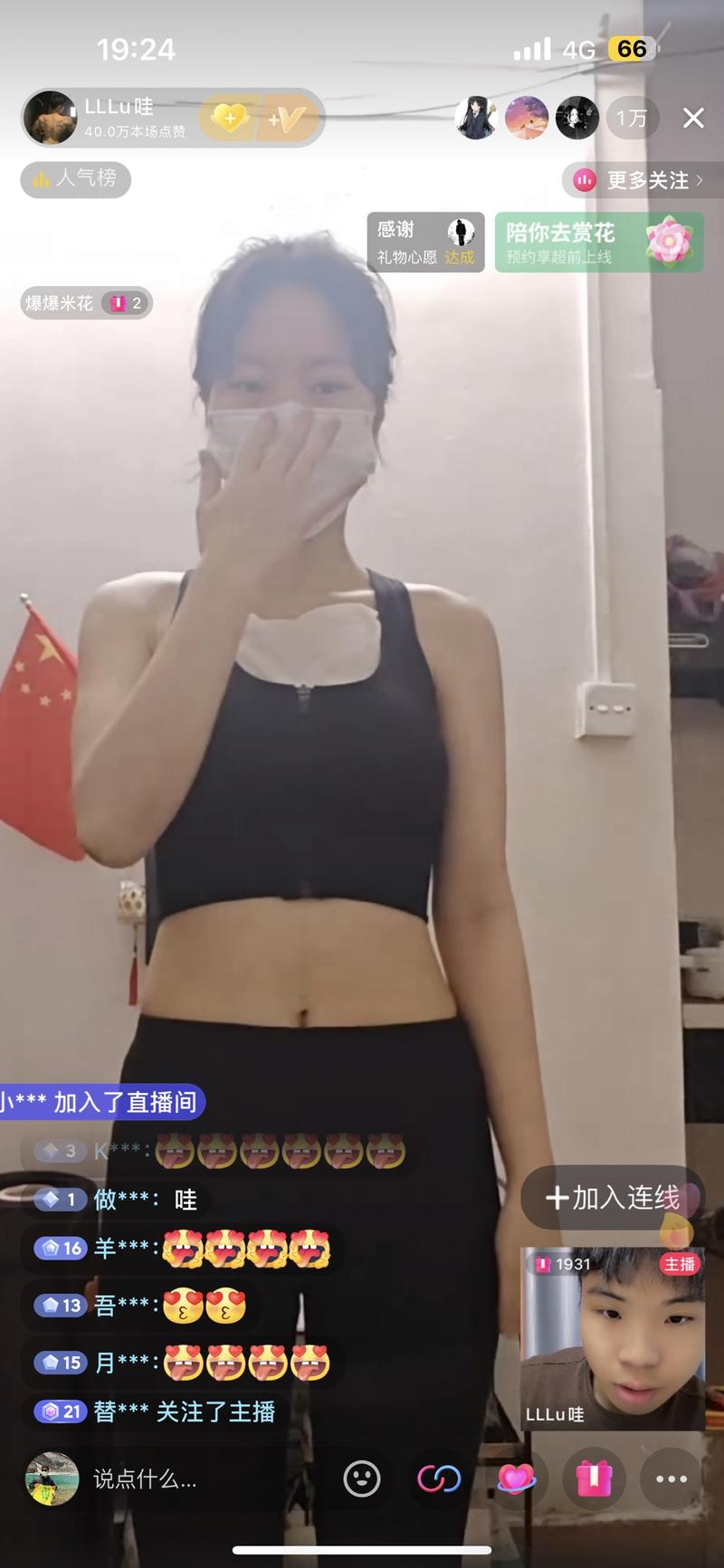 直播给女孩子看体态以及对应矫..情报-航海圈