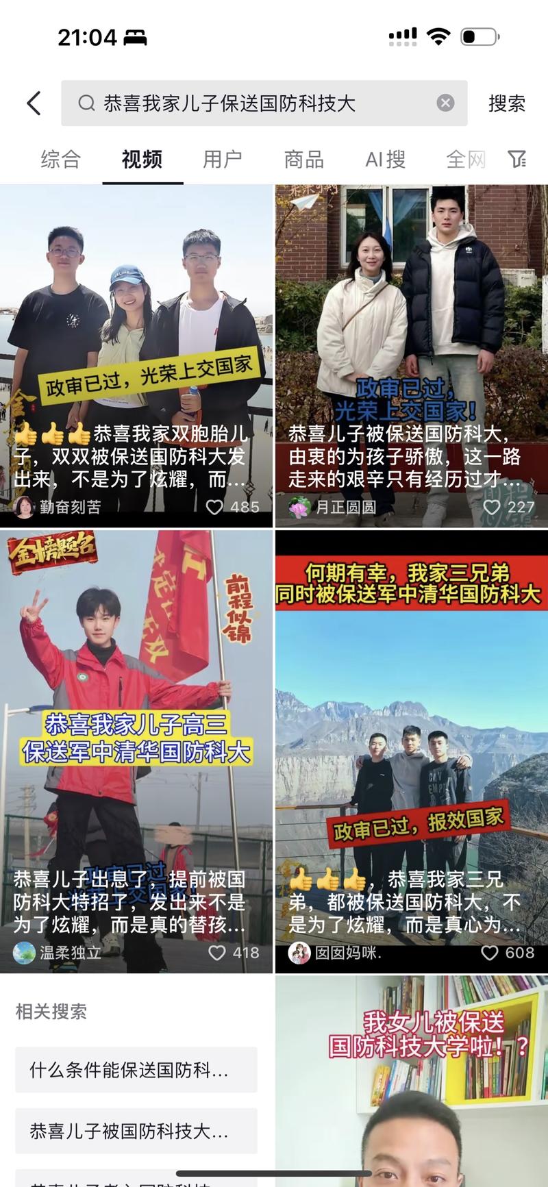 一个最近很容易爆的模板，三个小..情报-航海圈