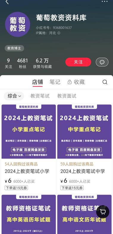 最近教资面试的热度起来了，可..情报-航海圈