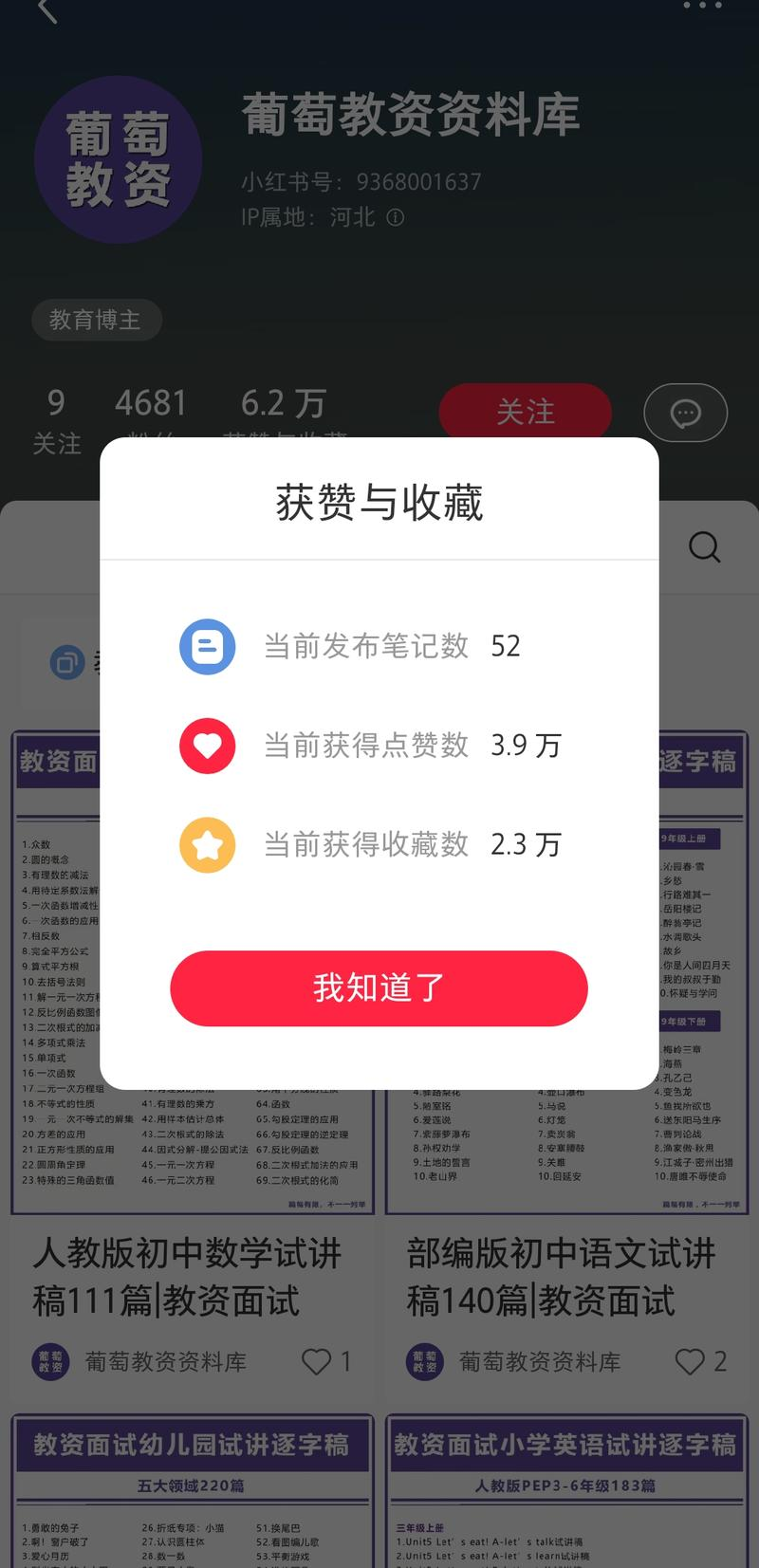 最近教资面试的热度起来了，可..情报-航海圈