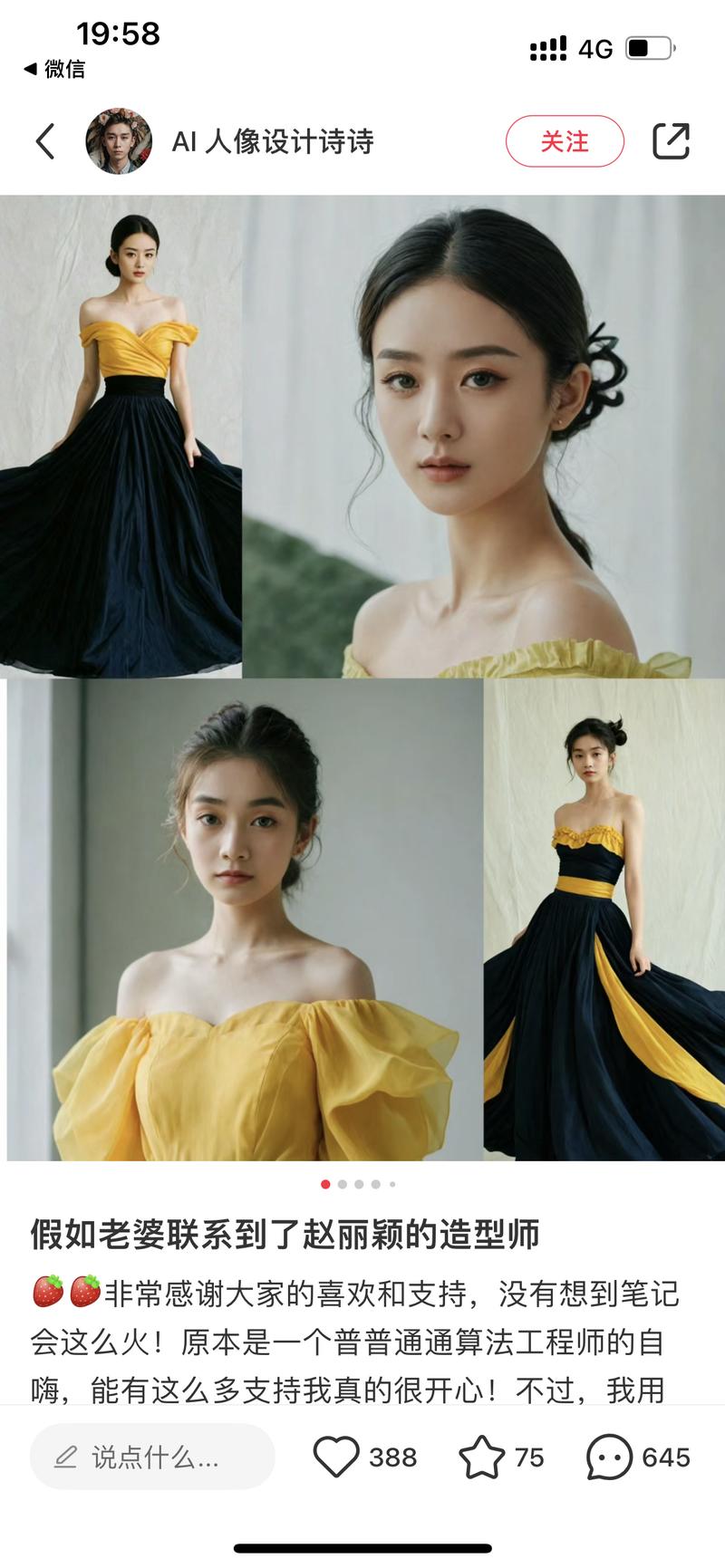 小红书AI写真玩法，假如xx..情报-航海圈