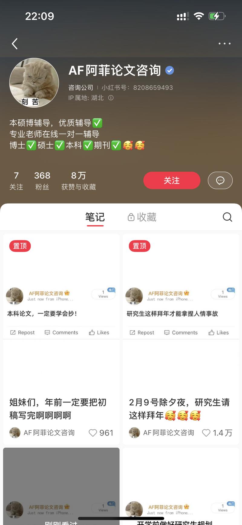 小红书AI代写账号，用微博做..情报-航海圈