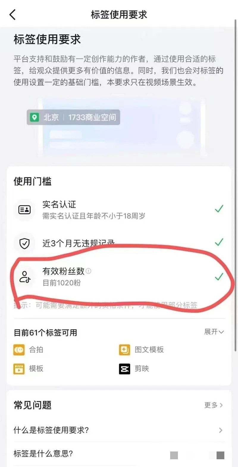 抖音如何获取有效粉丝？有效粉..情报-航海圈