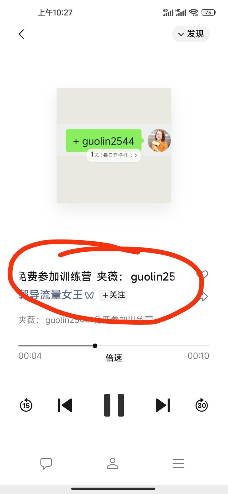 刷视频号看到的一个更直白的引..情报-航海圈