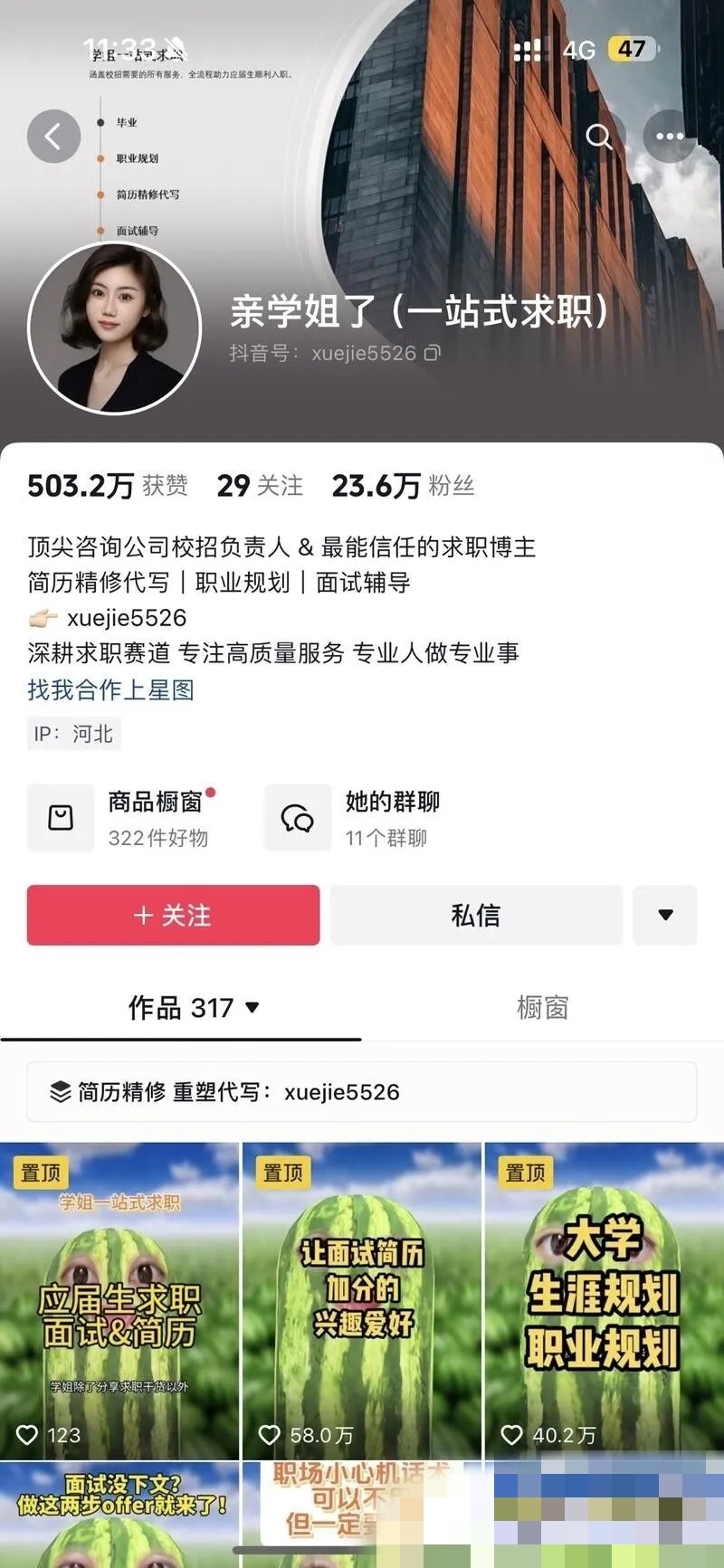 最近毕业季加春招，改简历，市..情报-航海圈