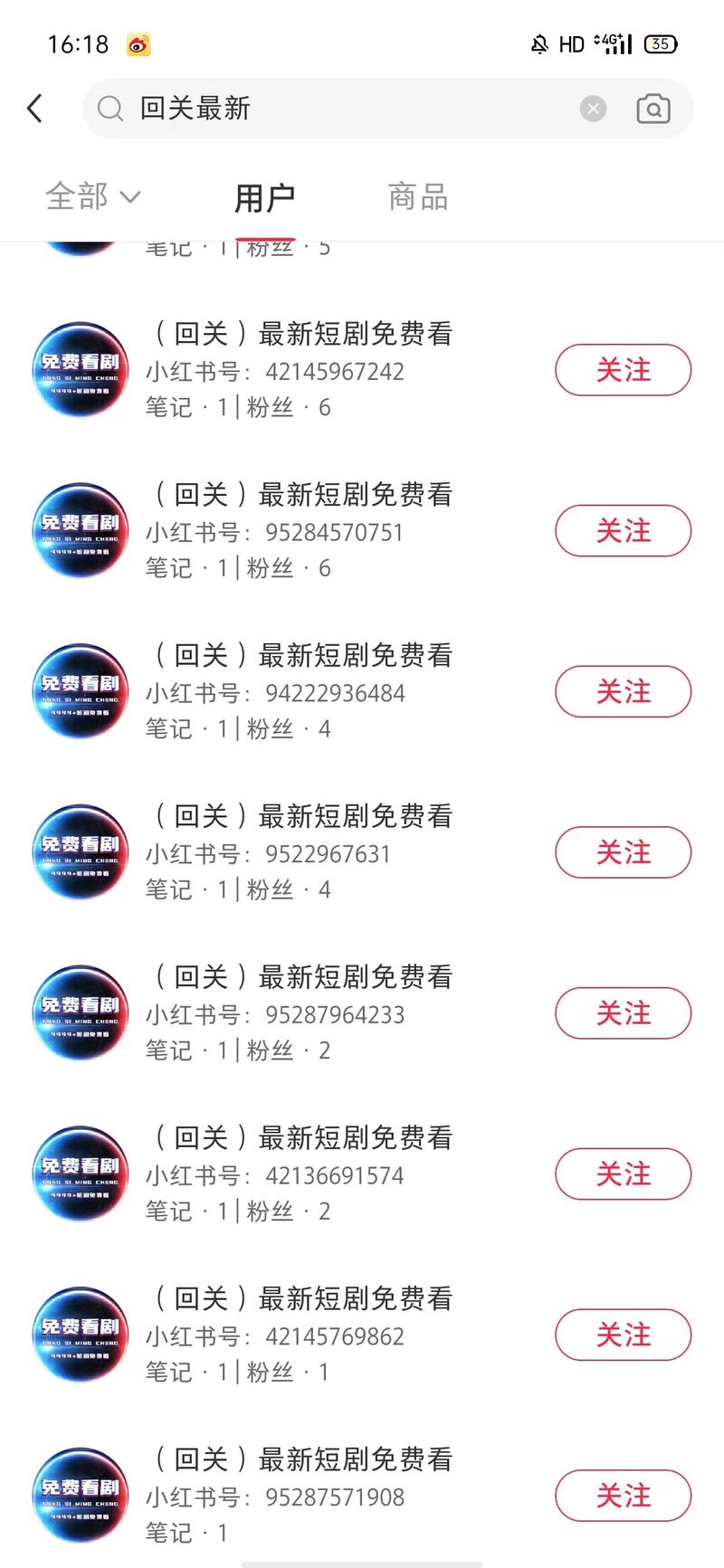 小红书截流都给玩烂了 大家现在..情报-航海圈