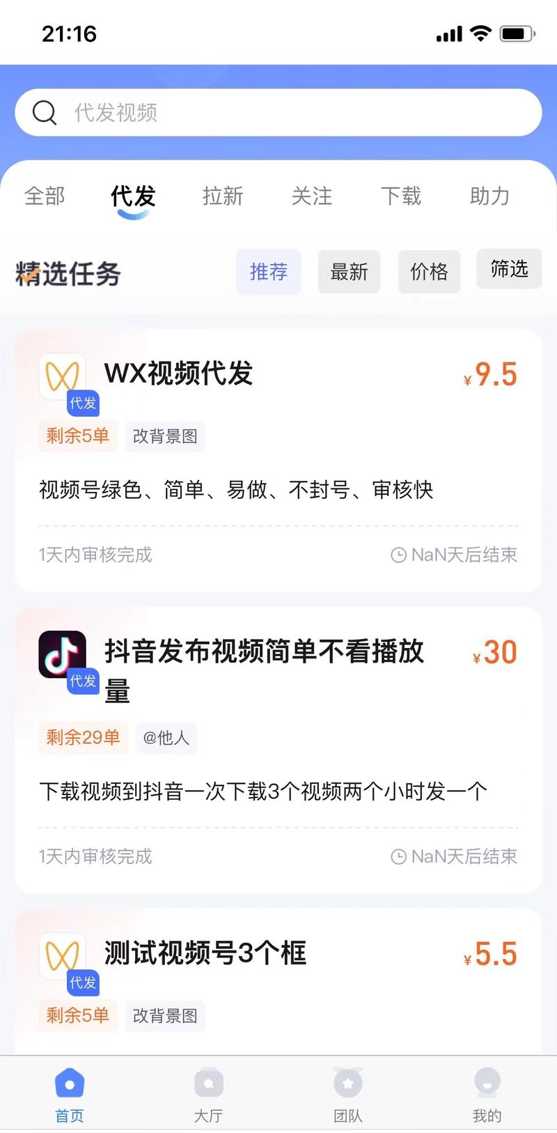 短视频代发这个行业存在很久了，..情报-航海圈