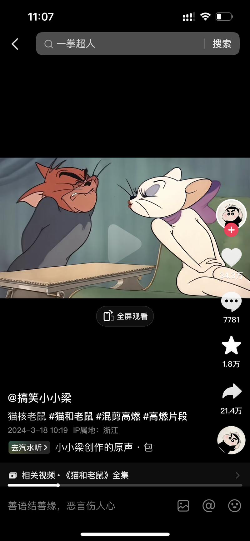 一种新的流量密码，猫和老鼠与..情报-航海圈