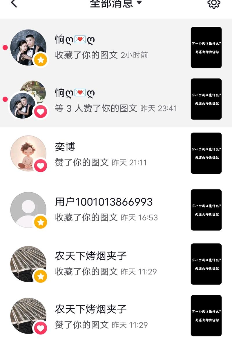 天涯论坛的热度依旧不错。抖音号..情报-搞钱风向标论坛-航海社群内容-航海圈