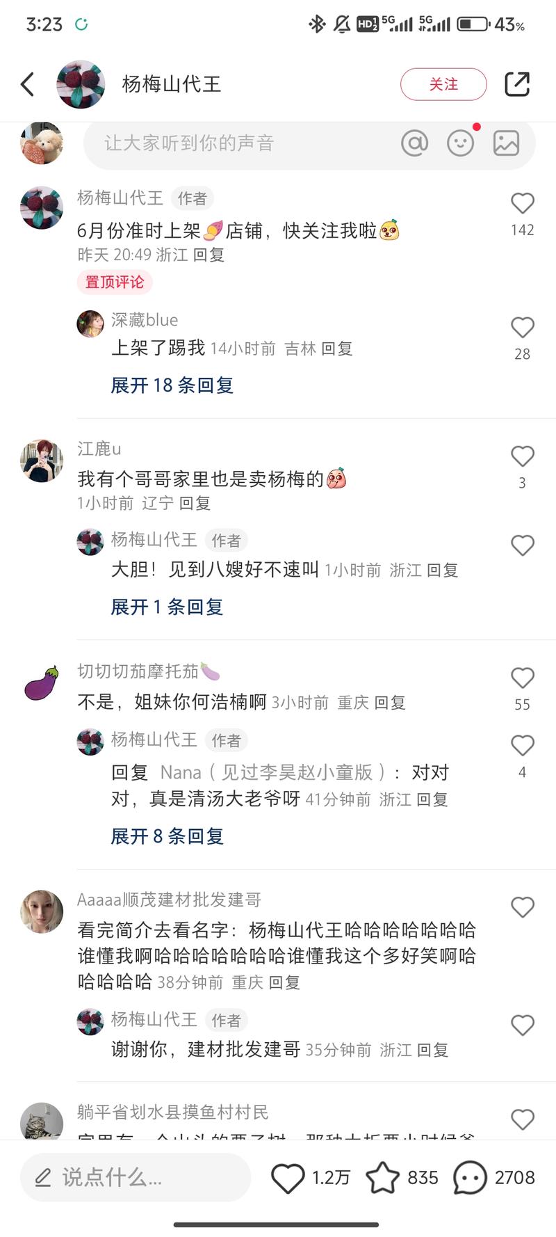 家里有水果、农产品或有相关资..情报-航海圈