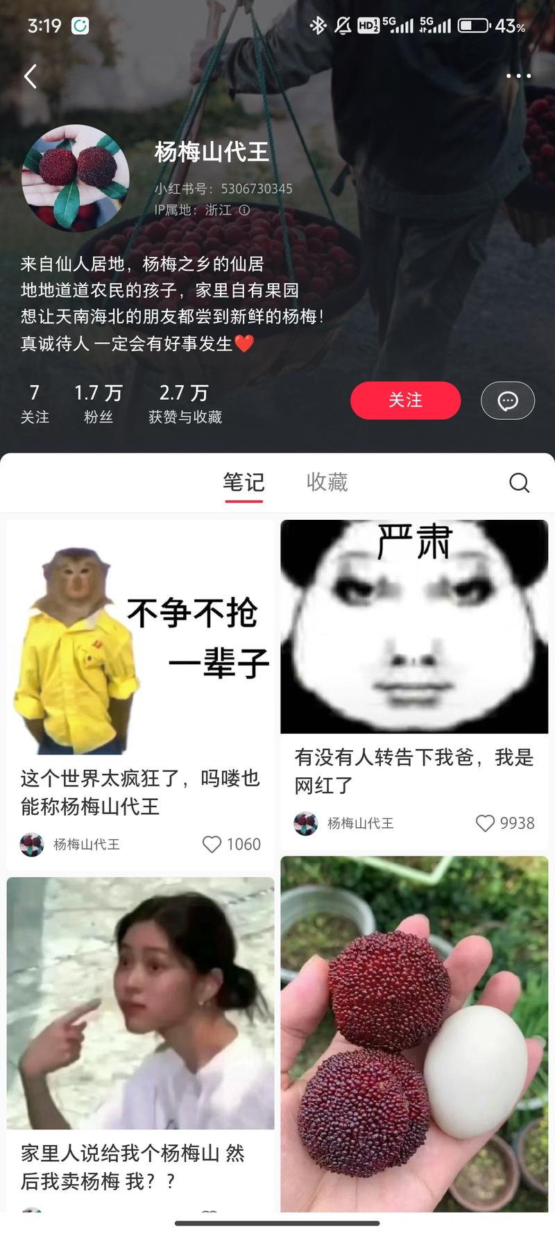 家里有水果、农产品或有相关资..情报-航海圈