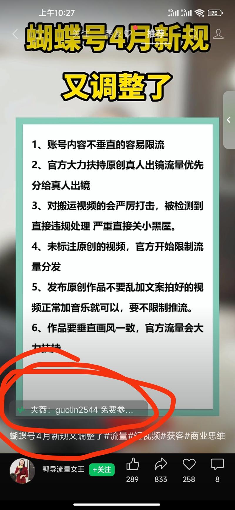 刷视频号看到的一个更直白的引..情报-航海圈