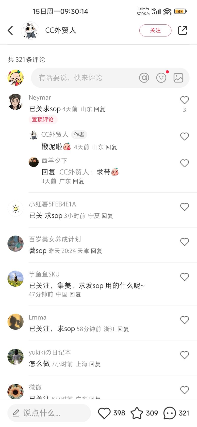 通过价格对比突出商品高利润（..情报-航海圈