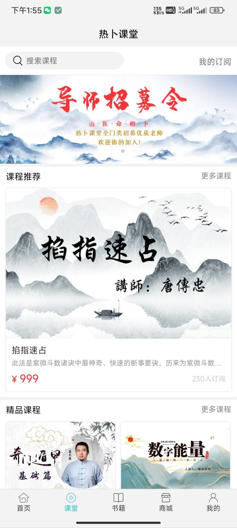 发现一个好玩的 app 热卜内..情报-航海圈