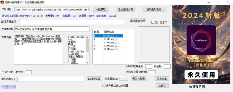 小红书一键AI秒克隆爆…#情报-搞钱风向标论坛-航海社群内容-航海圈