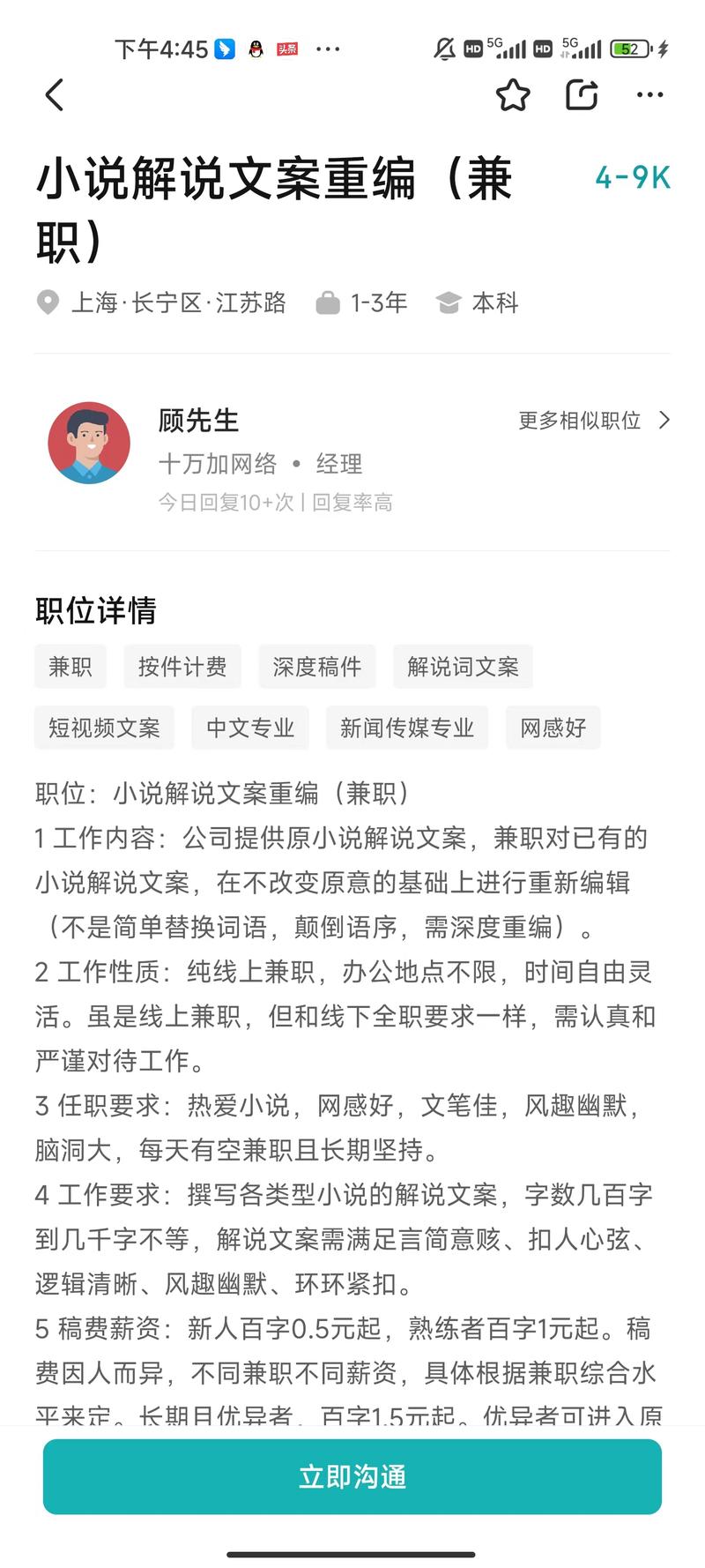 AI+Boss直聘接单 …#情报-航海圈