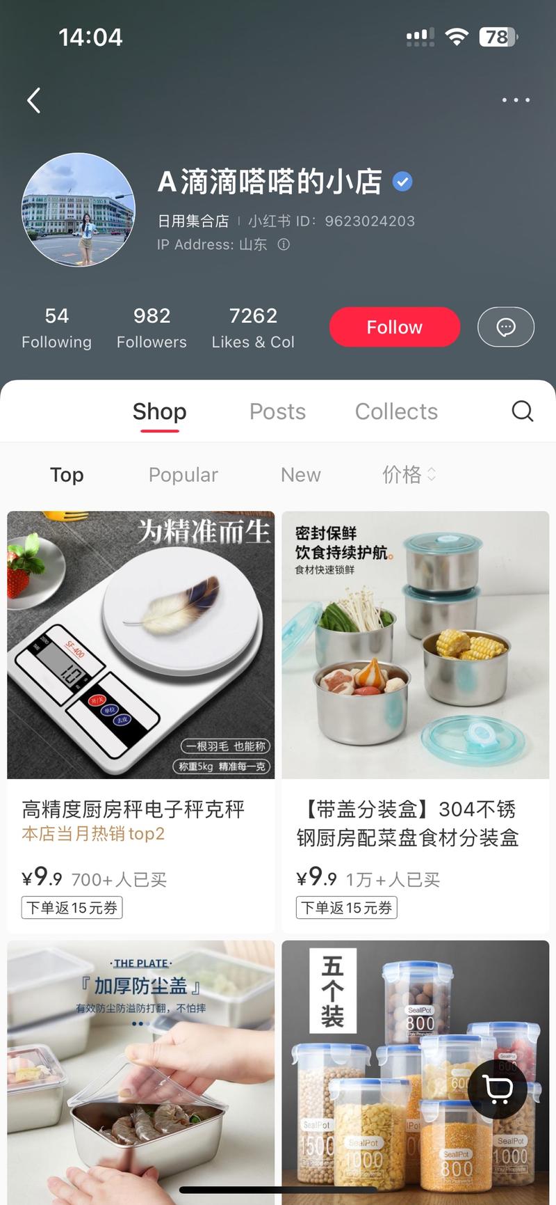 品类推荐，因为最近在减…#情报-航海圈