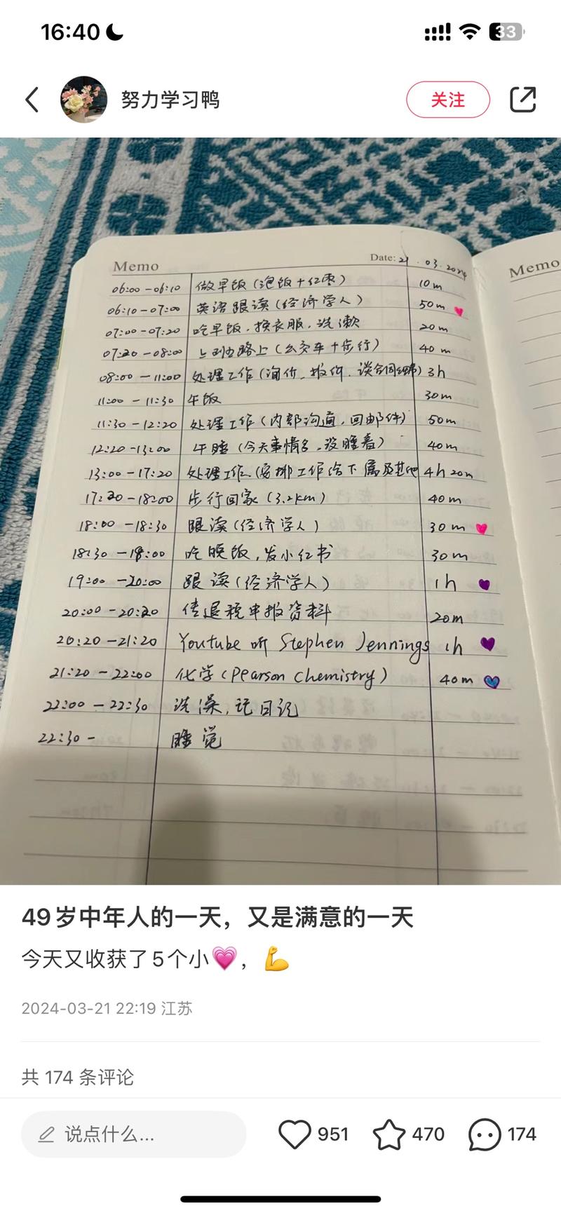 小红书 中年学习情况之…#情报-航海圈