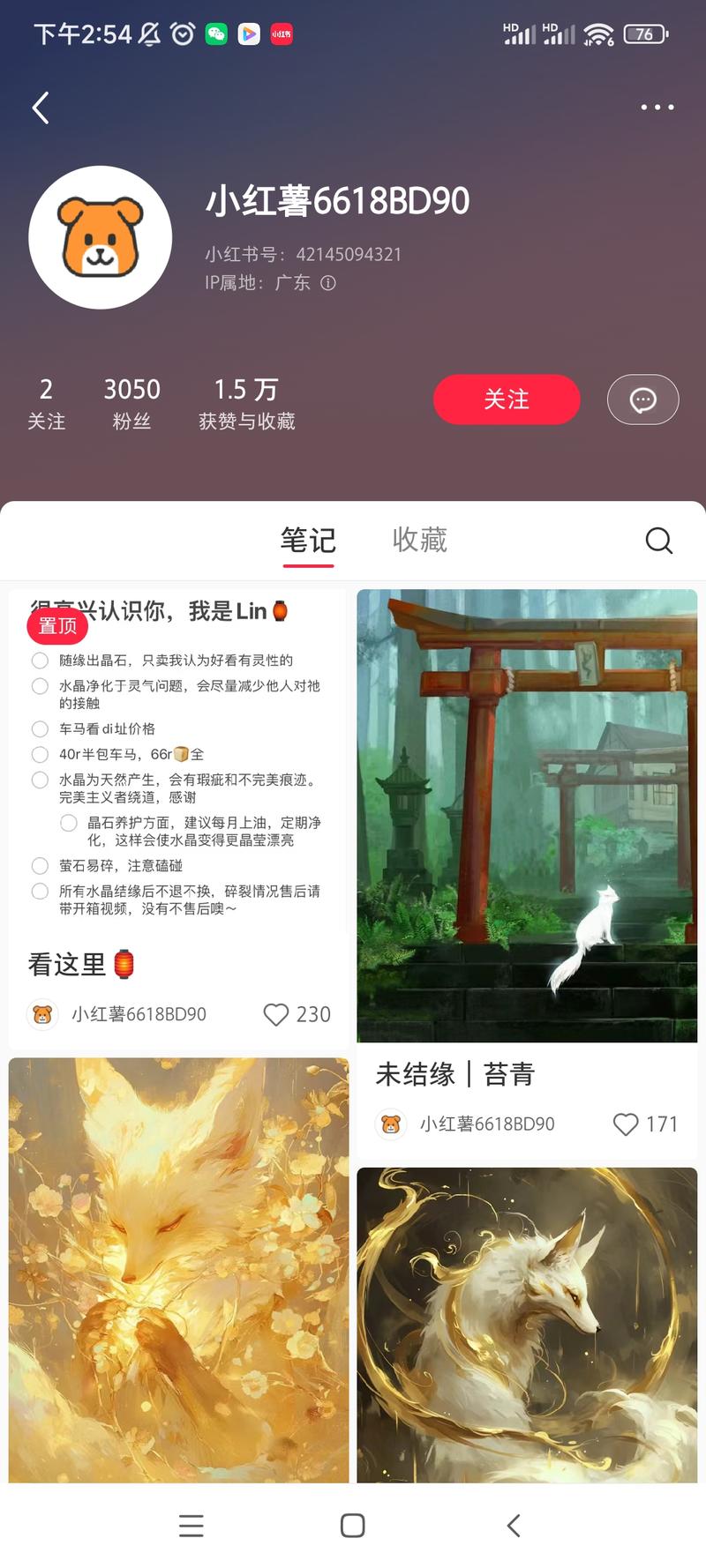 小红书看到一个账号，封…#情报-航海圈