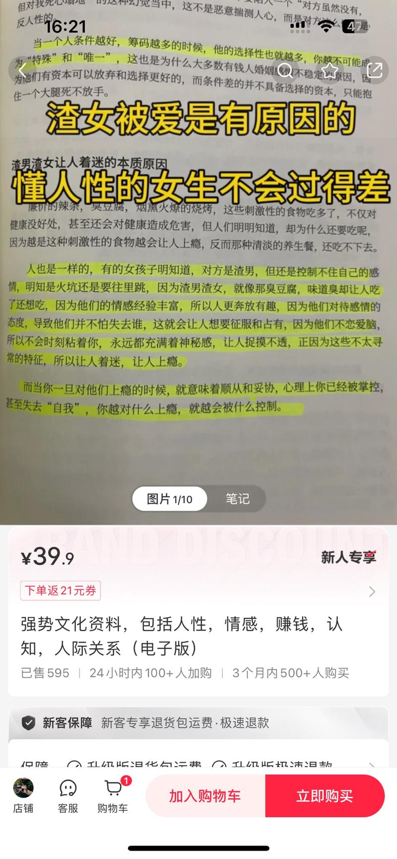 一些关于分享强势文化资…#情报-航海圈