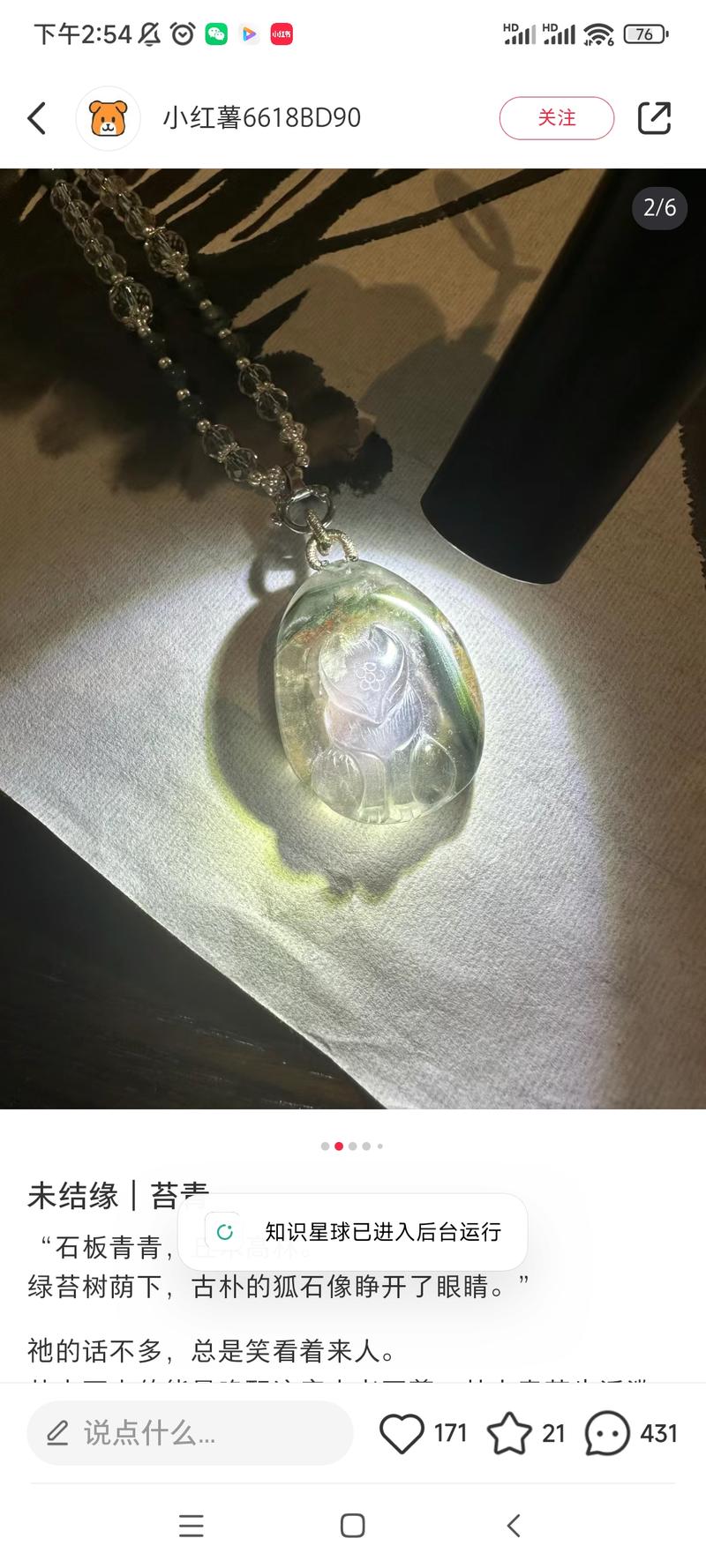 小红书看到一个账号，封…#情报-航海圈