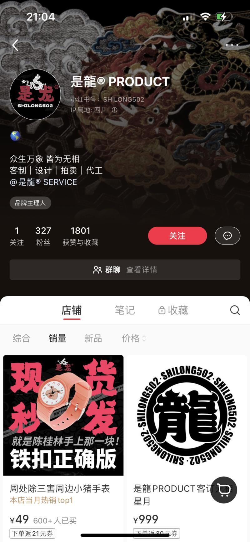 低粉爆款，前段时间《周…#情报-航海圈