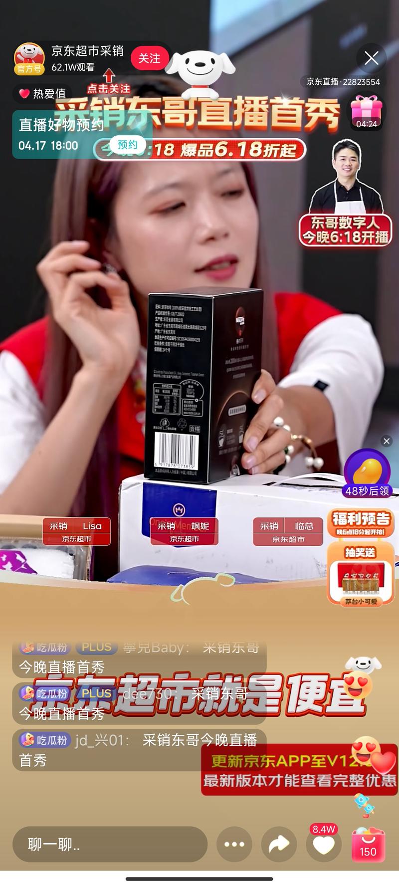 今晚6:18东哥数字人开…#情报-航海圈